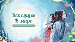 Screenshot 1: Легенда Феникса