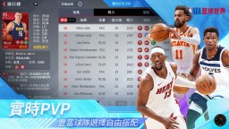 Screenshot 5: NBA籃球世界