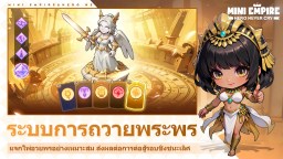 Screenshot 4: Mini Empire: Hero Never Cry