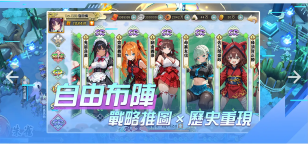 Screenshot 2: 18櫻花幕府