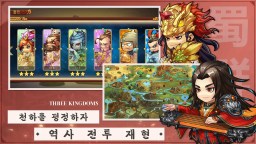 Screenshot 2: 삼국지-명장전