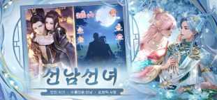 Screenshot 3: 봉황비전