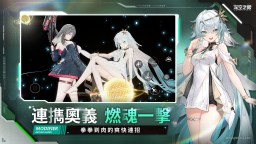 Screenshot 4: 深空之眼 | 繁中版