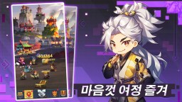 Screenshot 1: Mini Heroes: 영웅 키우기
