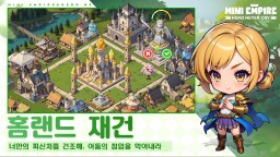 Screenshot 3: Mini Empire: Hero Never Cry