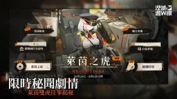 Screenshot 3: 湮滅：邊界線 | 繁中官網版