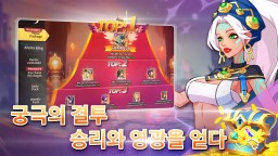 Screenshot 4: 매직 히어로 워