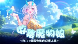 Screenshot 1: 少女幻想：LUST｜東南亞版