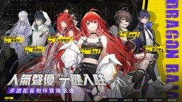 Screenshot 5: 龍族幻想：勇者集結 | 繁中版
