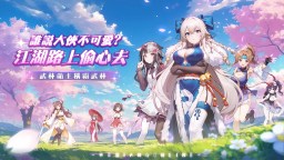 Screenshot 1: 武娘