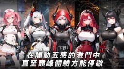 Screenshot 3: 熾熱戰姬 | 國際版