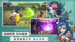 Screenshot 1: 熱血三國志