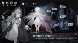 Screenshot 4: 异色边缘