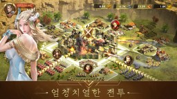 Screenshot 5: 엠파이어: War for Dominion