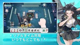 Screenshot 3: 麻雀一番街 - オンライン対戦麻雀ゲーム