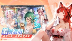 Screenshot 5: 我推的浴姬~泉糖QQ浴