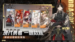 Screenshot 1: 龍族幻想：勇者集結 | 繁中版