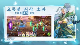 Screenshot 2: 열혈삼국지