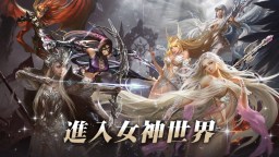 Screenshot 1: 女神聯盟：迴歸