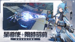 Screenshot 3: 星之翼