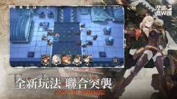 Screenshot 2: 湮滅：邊界線 | 繁中官網版