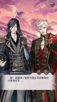 Screenshot 1: 美男惡徒-闇夜中綻放的邪惡之戀 | 中文版