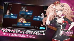 Screenshot 4: 麻雀一番街 × ダンガンロンパ