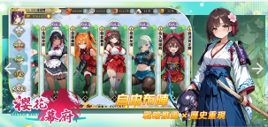 Screenshot 5: 18櫻花幕府