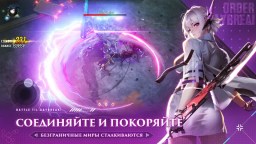 Screenshot 3: Order Daybreak