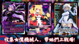 Screenshot 7: VD2：女僕檔案