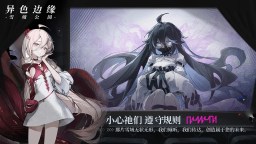 Screenshot 2: 异色边缘