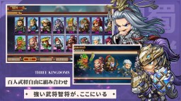 Screenshot 4: 熱血三國志