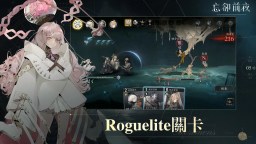 Screenshot 5: 忘卻前夜Morimens | 國際版
