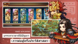 Screenshot 2: สามก๊กเลือดอุ่น