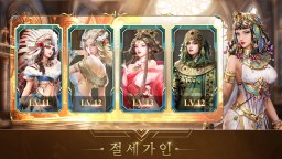 Screenshot 3: 엠파이어: War for Dominion