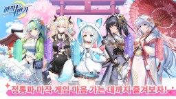 Screenshot 1: 마작일번가 - 온라인 대전 마작게임