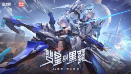 Screenshot 1: 星之翼