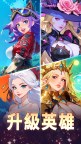 Screenshot 4: 魔法遠徵Magic Journey：War of Hero