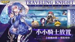 Screenshot 5: 旅行騎士（測試版）