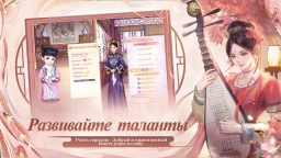 Screenshot 4: Легенда Феникса