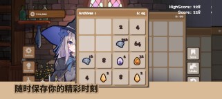 Screenshot 4: 药水2048