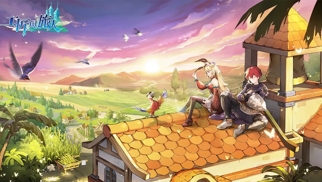 工匠與旅人 | QooApp繁體中文版