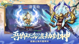 Screenshot 7: 山海異獸記