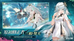 Screenshot 3: 深空之眼 | 繁中版