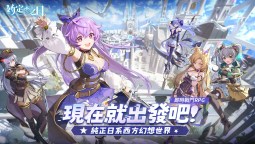 Screenshot 1: 約定之日-魔女扉頁
