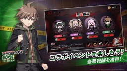 Screenshot 1: 麻雀一番街 × ダンガンロンパ