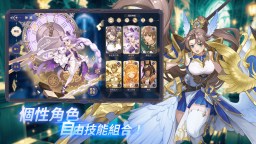Screenshot 3:  勝利之劍：諸神的黎明