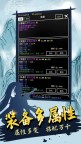 Screenshot 4: 無盡洪荒