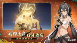Screenshot 4: 深空之眼 | 繁中版