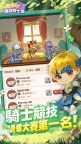 Screenshot 2: 對決吧！一番賞騎士團